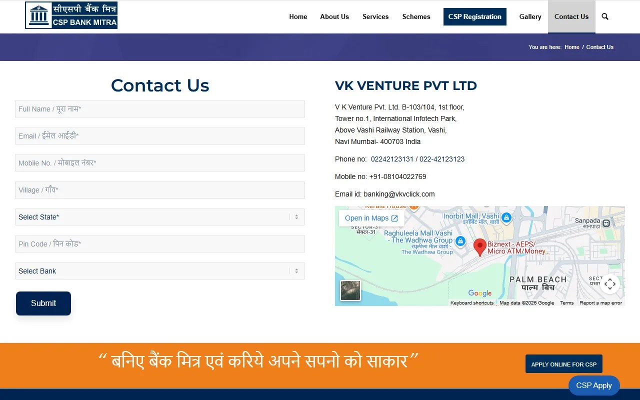 cspbankmitra.com Screen 3